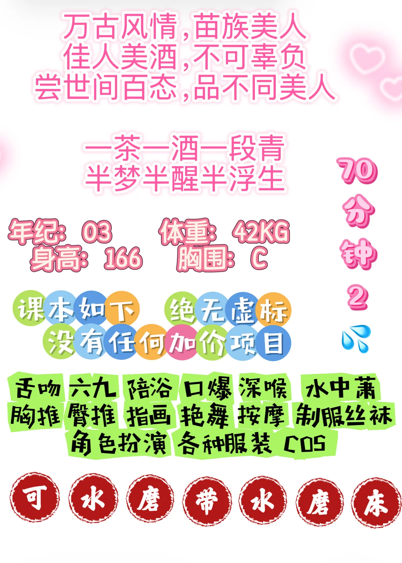 婉柠  苗族限定皮肤 Gallery 2