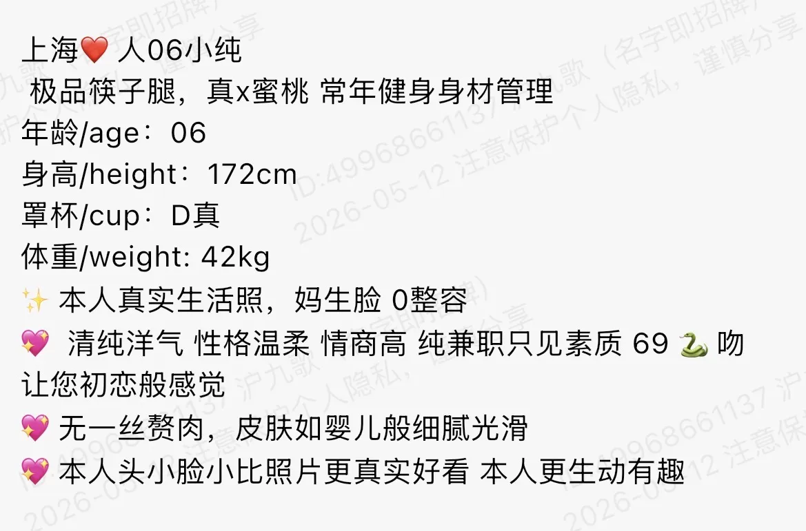 bb156 普陀 172 新人极品🥢腿 Gallery 1