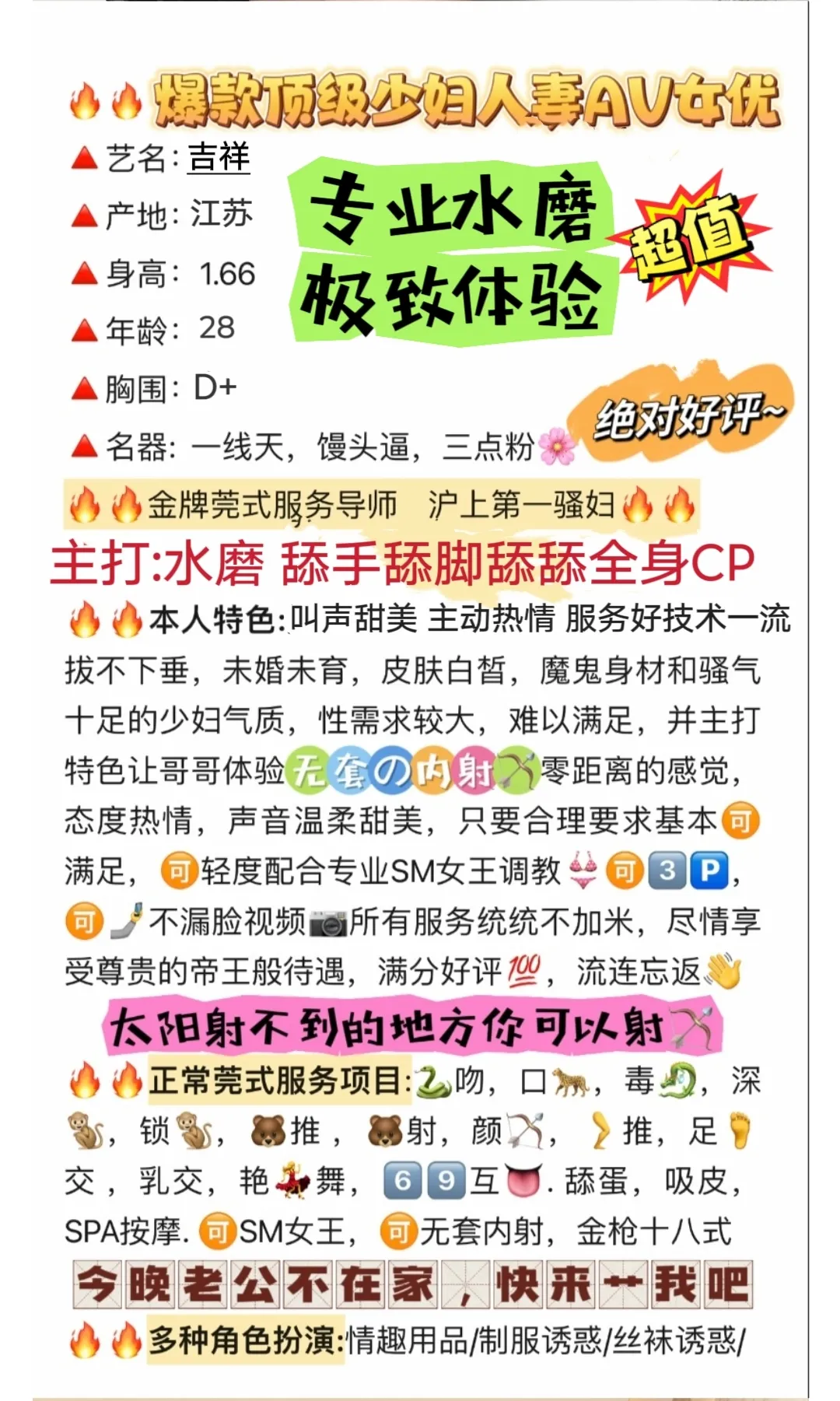 闵行吉祥特服水磨床情趣椅舔手舔脚双飞 Gallery 1