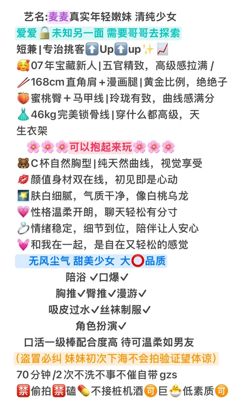 宝山麦麦 初次下💦请多关照【嫩】 Gallery 1