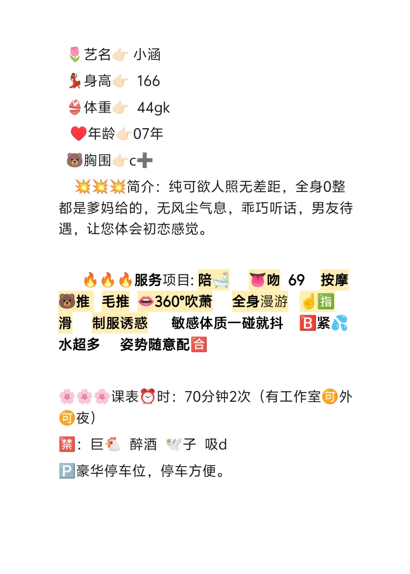 上海新人极品bxc  小涵  初↓水 Gallery 2