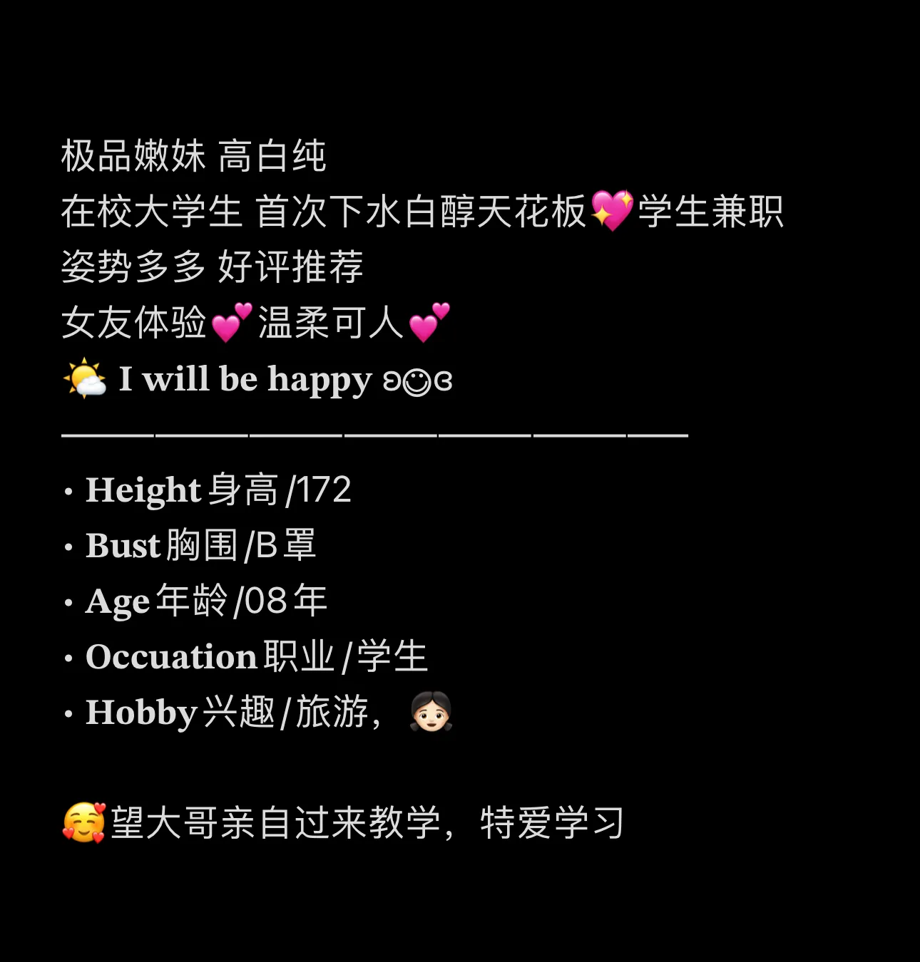 嘉定  在校学妹大长腿 小白兔 Gallery 6