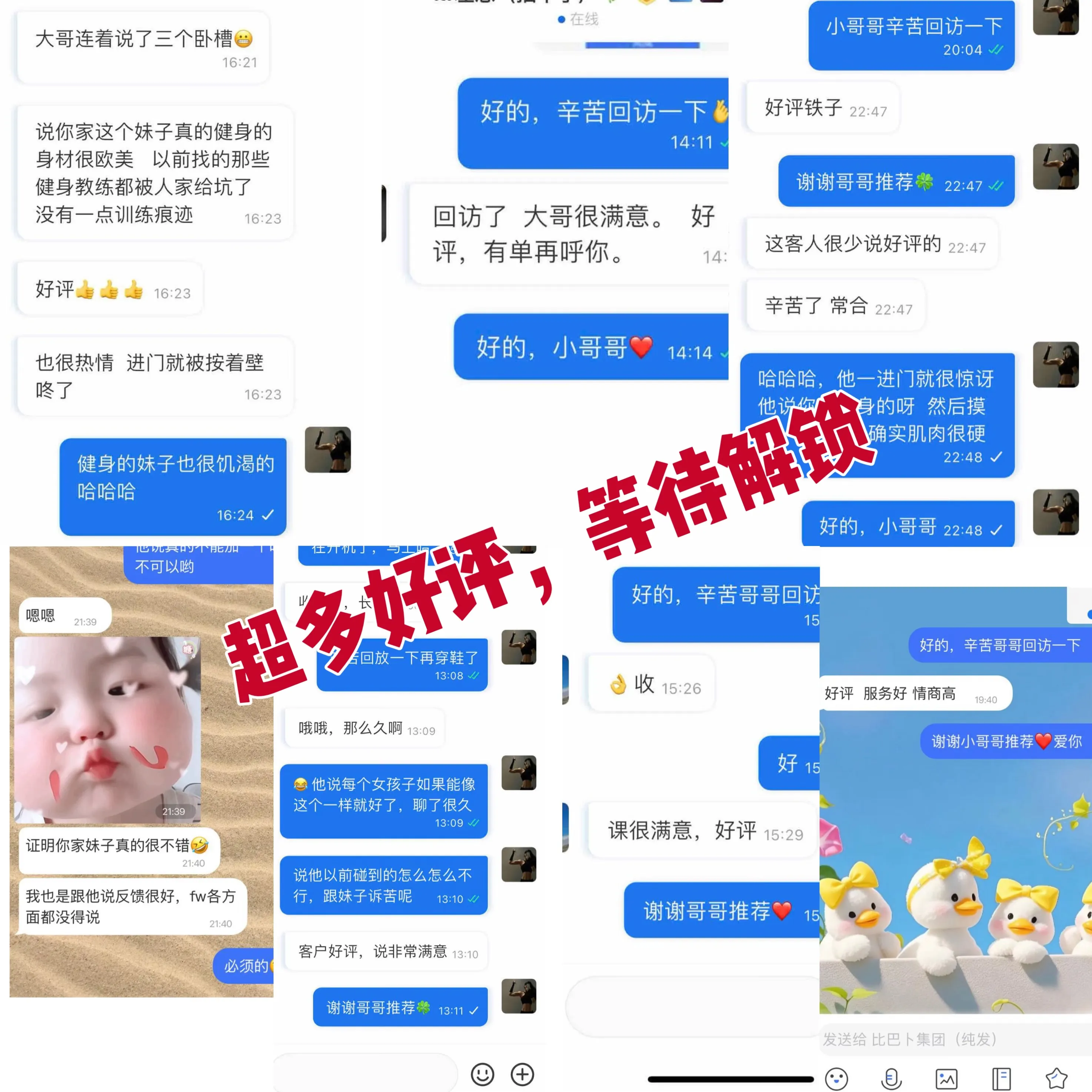 乐刻在职教练 辣妹 ST Gallery 6