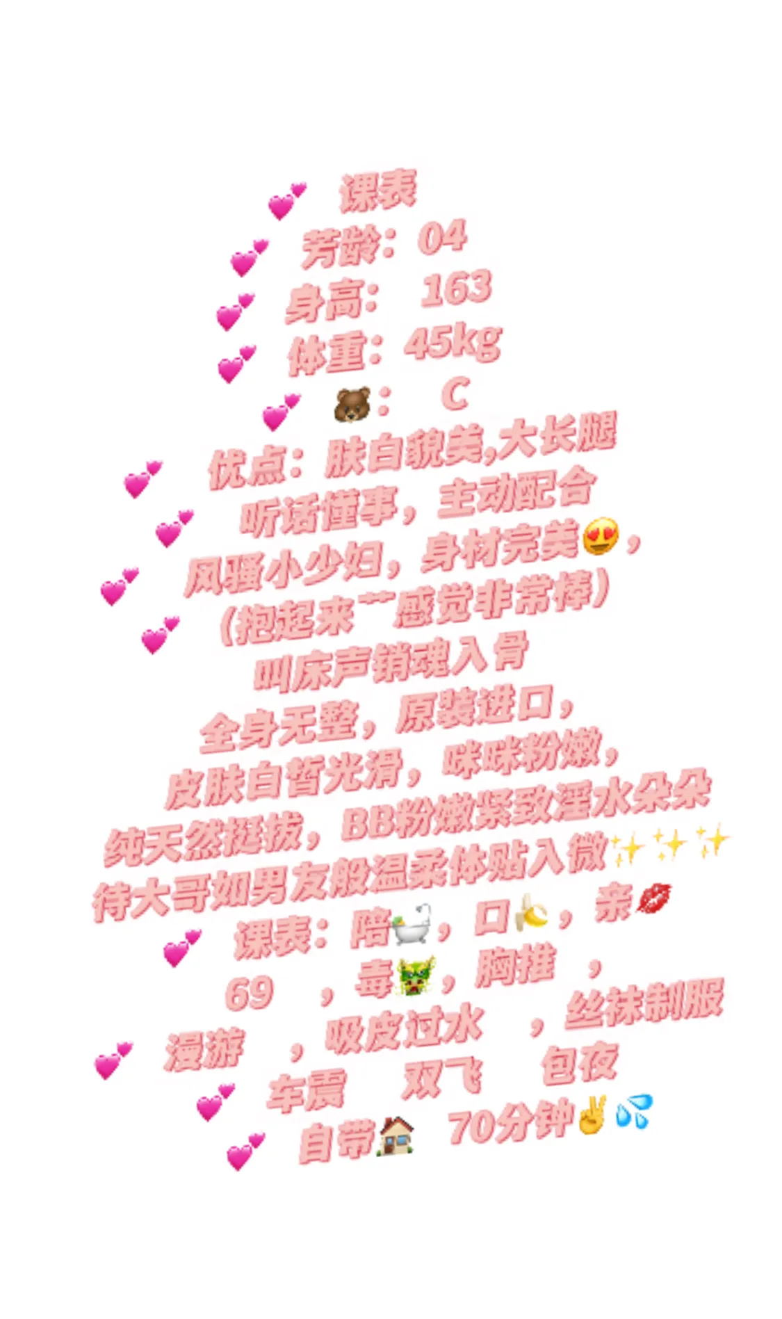 松江念念 Gallery 2