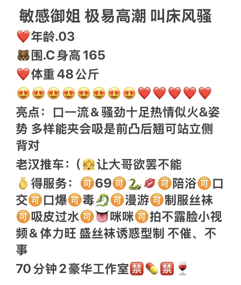 嘉定 辣辣 风骚御姐 Gallery 2