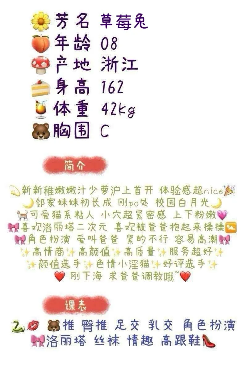 洛丽塔少女白小春学生娇嫩小花 草莓兔 Gallery 1