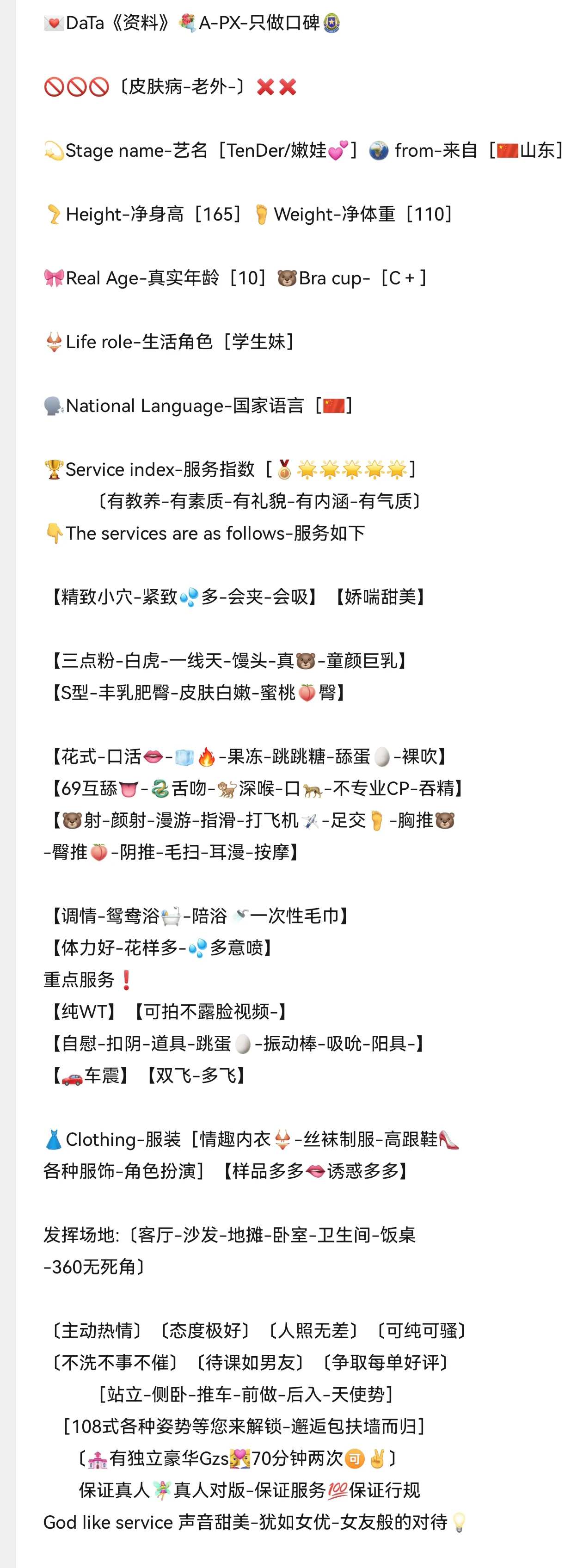 《🇨🇳浦东TenDer/嫩娃💕》 Gallery 2