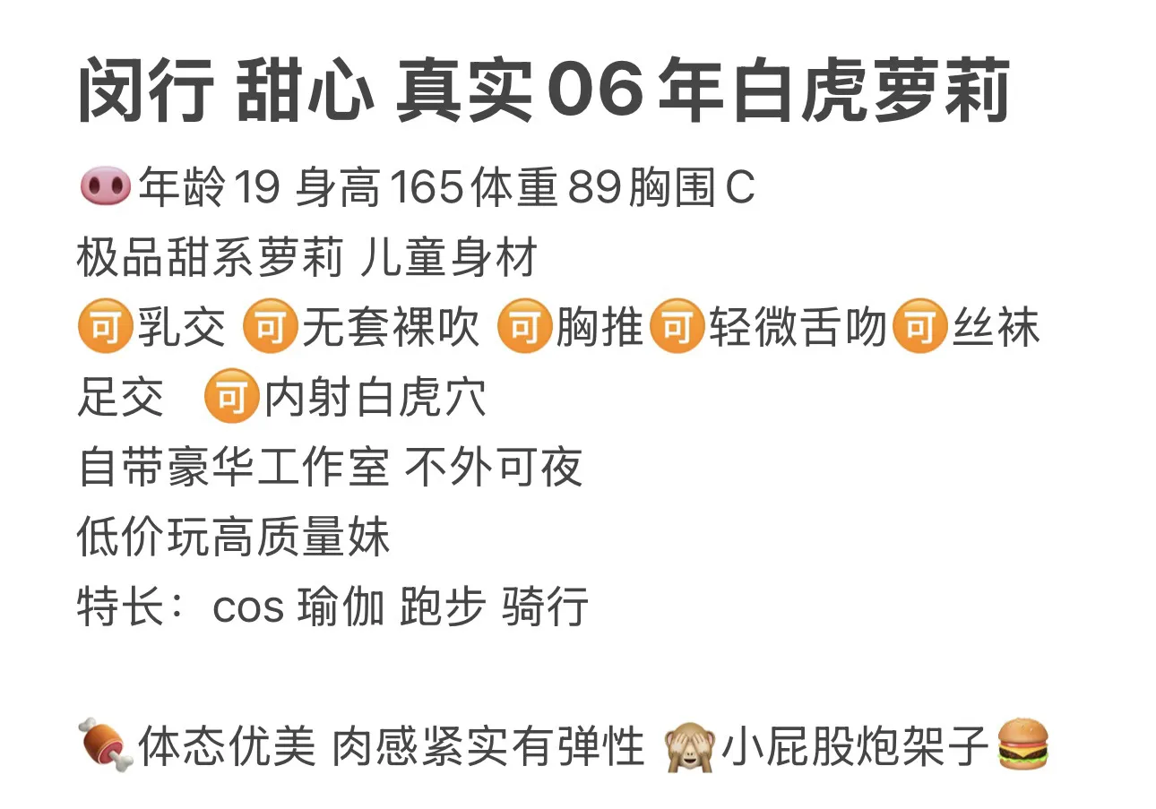 闵行甜心 真实零六白虎萝莉 Gallery 1