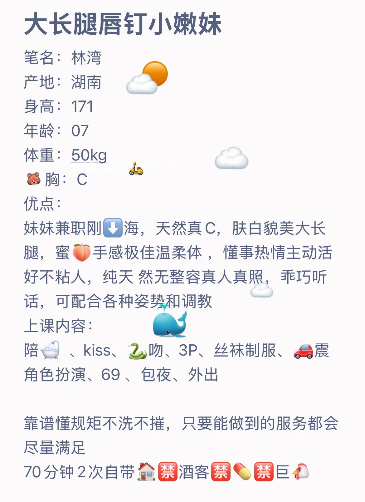 林湾 长腿小嫩妹 Gallery 1