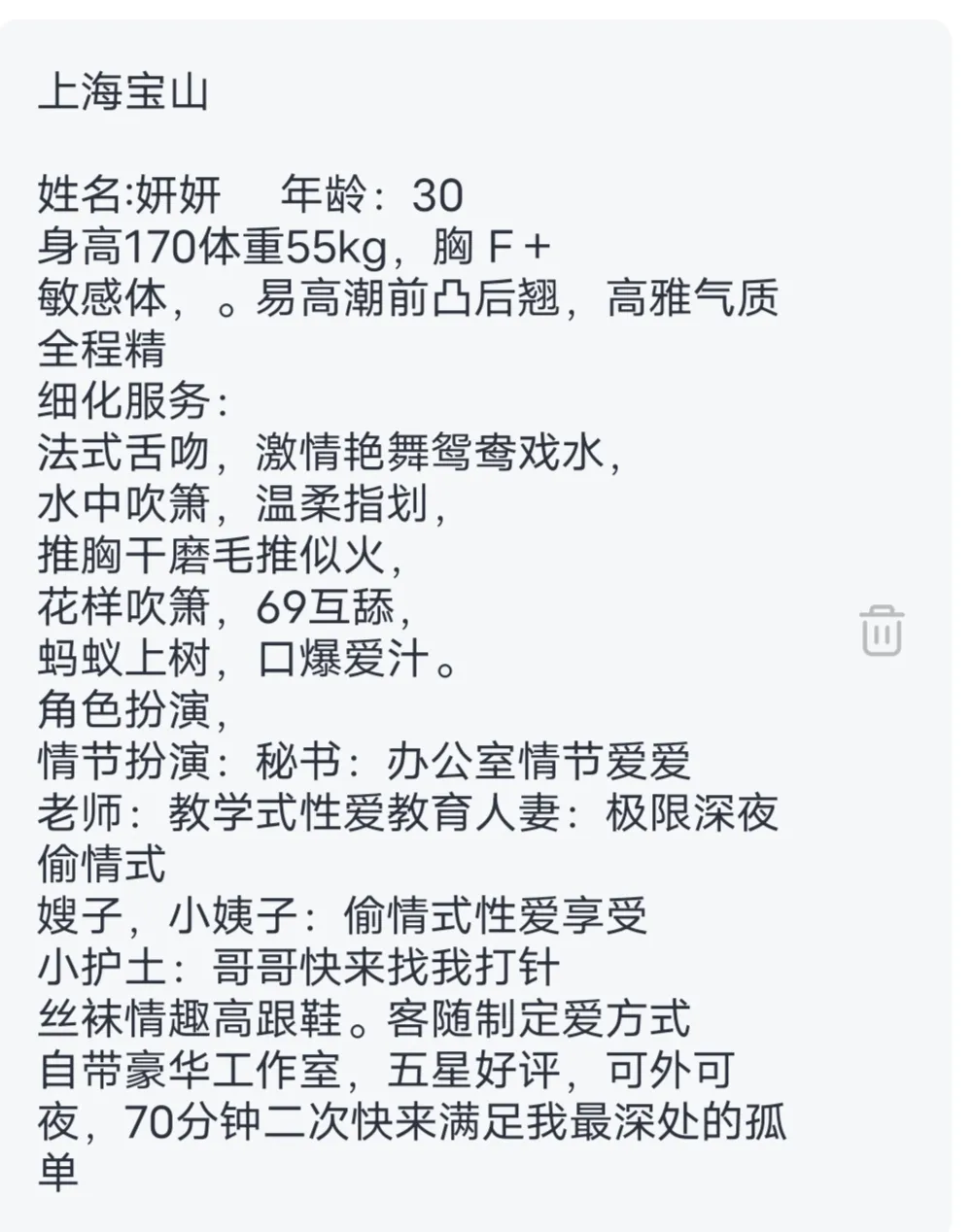 妍妍🔥人妻极品御姐服务导师极品大密 Gallery 2