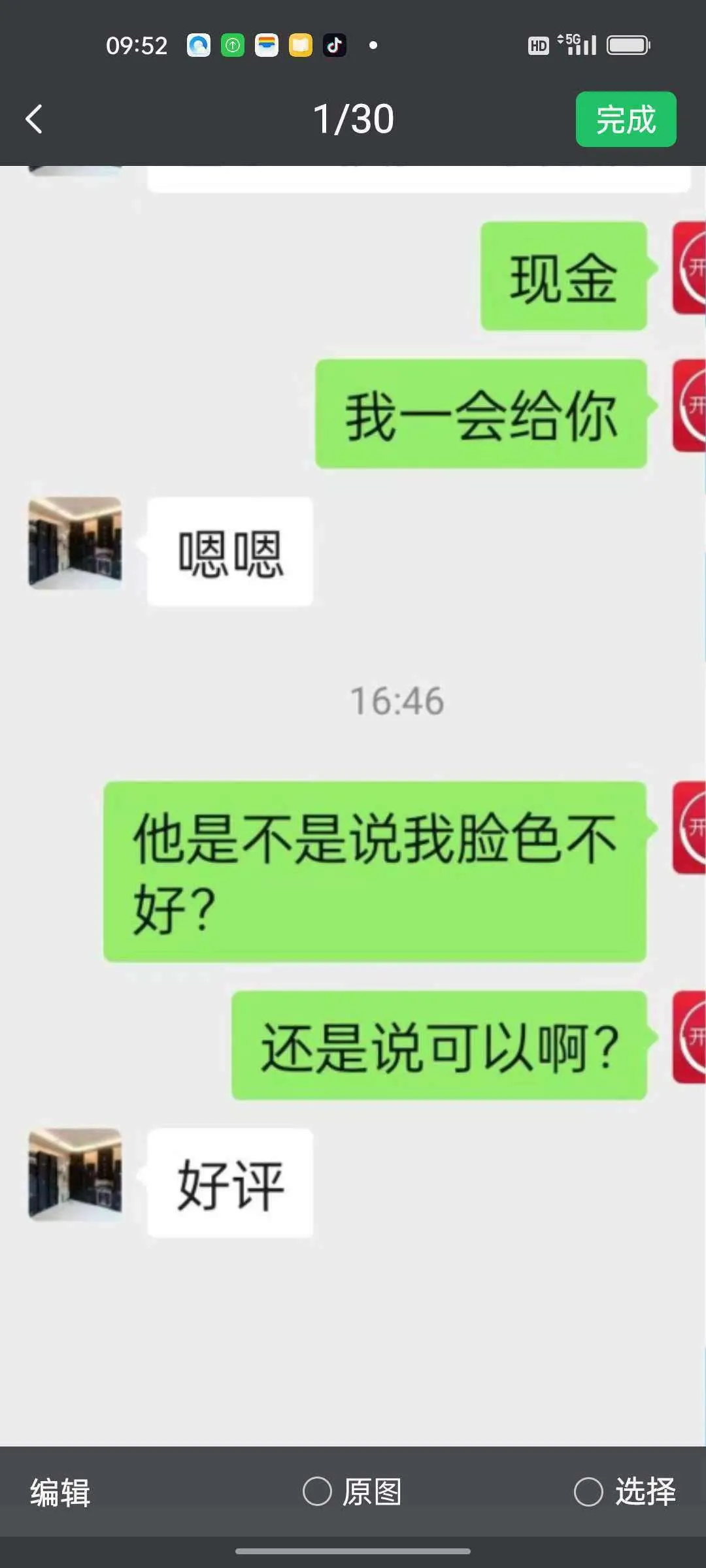 徐汇F大胸静静 Gallery 1