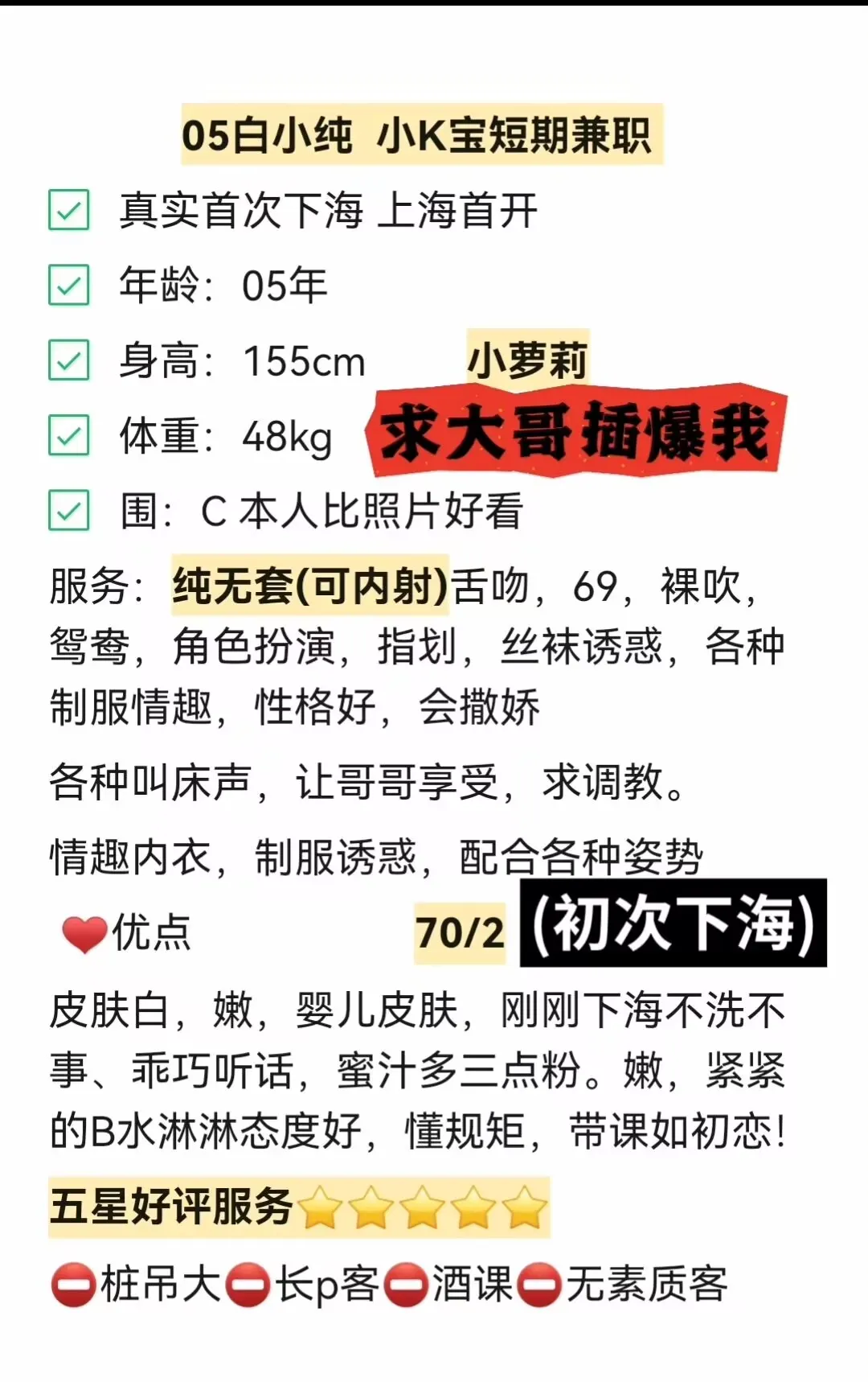 新开小K宝05白小纯兼职 Gallery 1