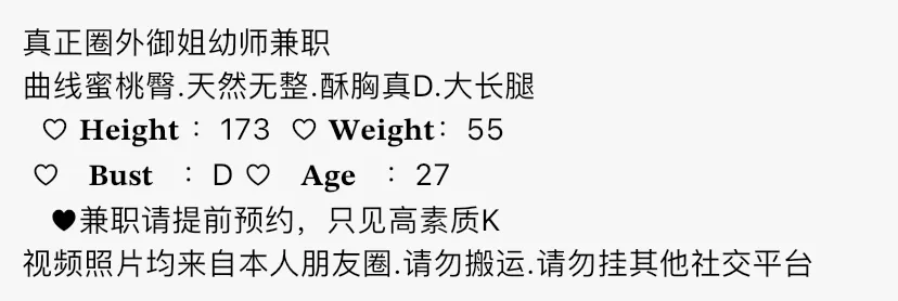 Y4527-173 黄埔御姐幼师大长腿 Gallery 1