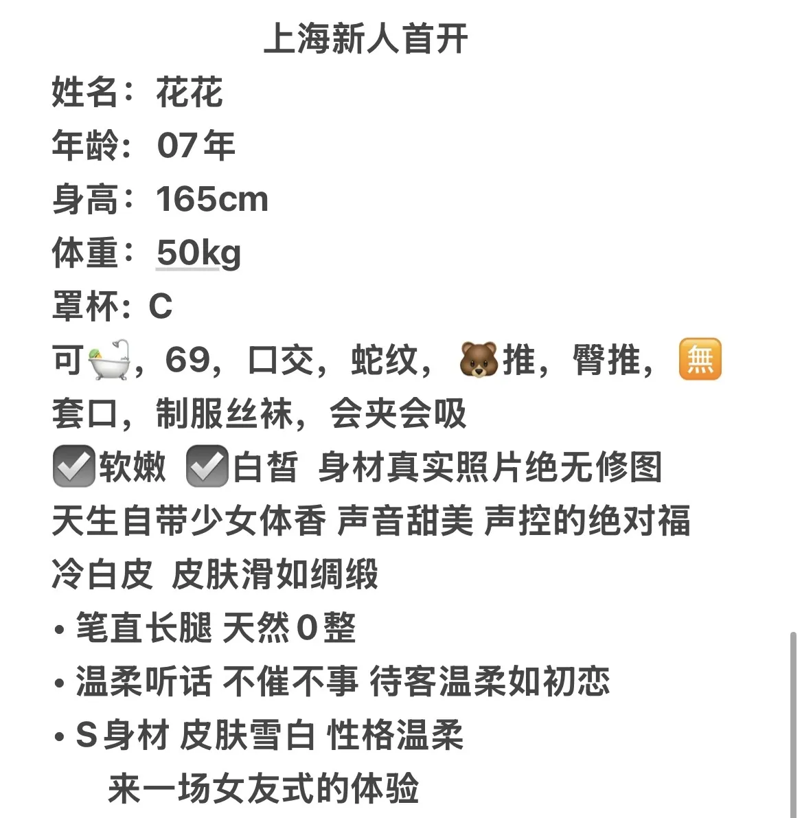 闵行07 花花 Gallery 1