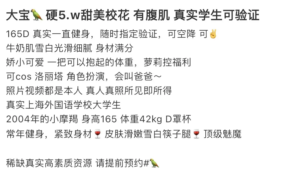 黄浦鹦鹉 165 甜美校花有腹肌 Gallery 1