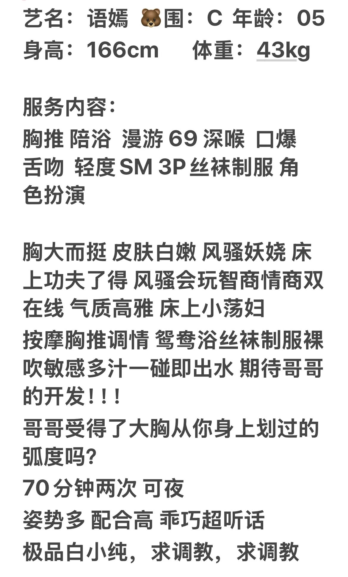 浦东语嫣 闷骚会玩花样多多 床上小荡妇 Gallery 2