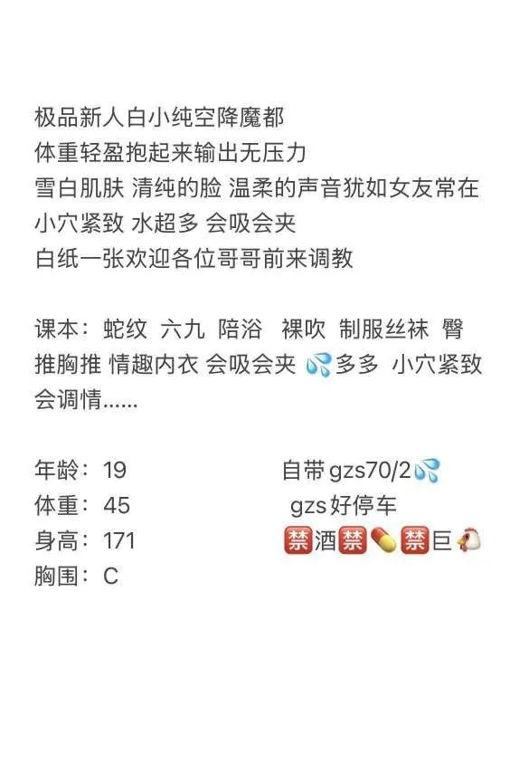 研一 极品白小纯 Gallery 2