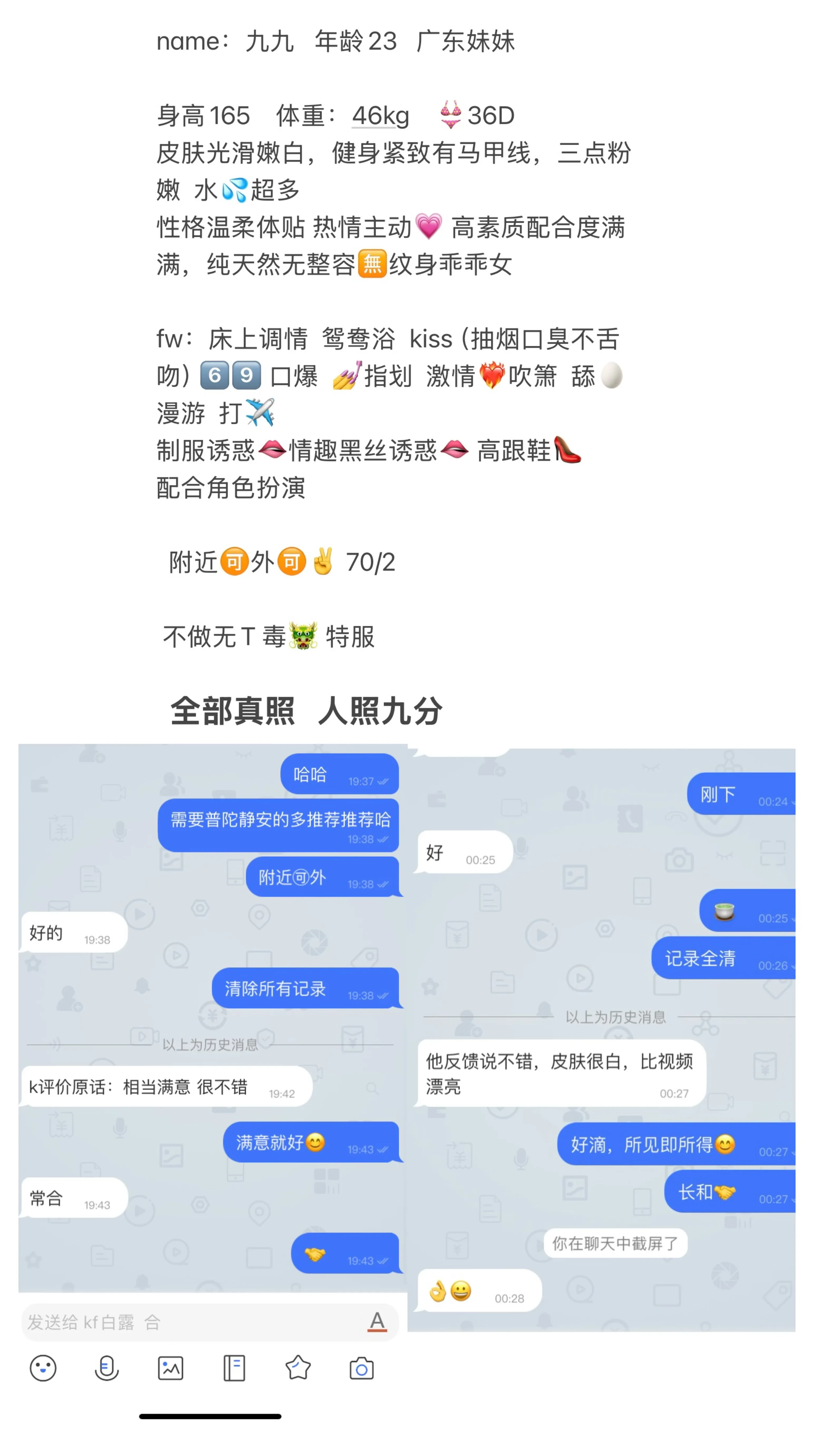 普陀九九(真人真照) Gallery 6