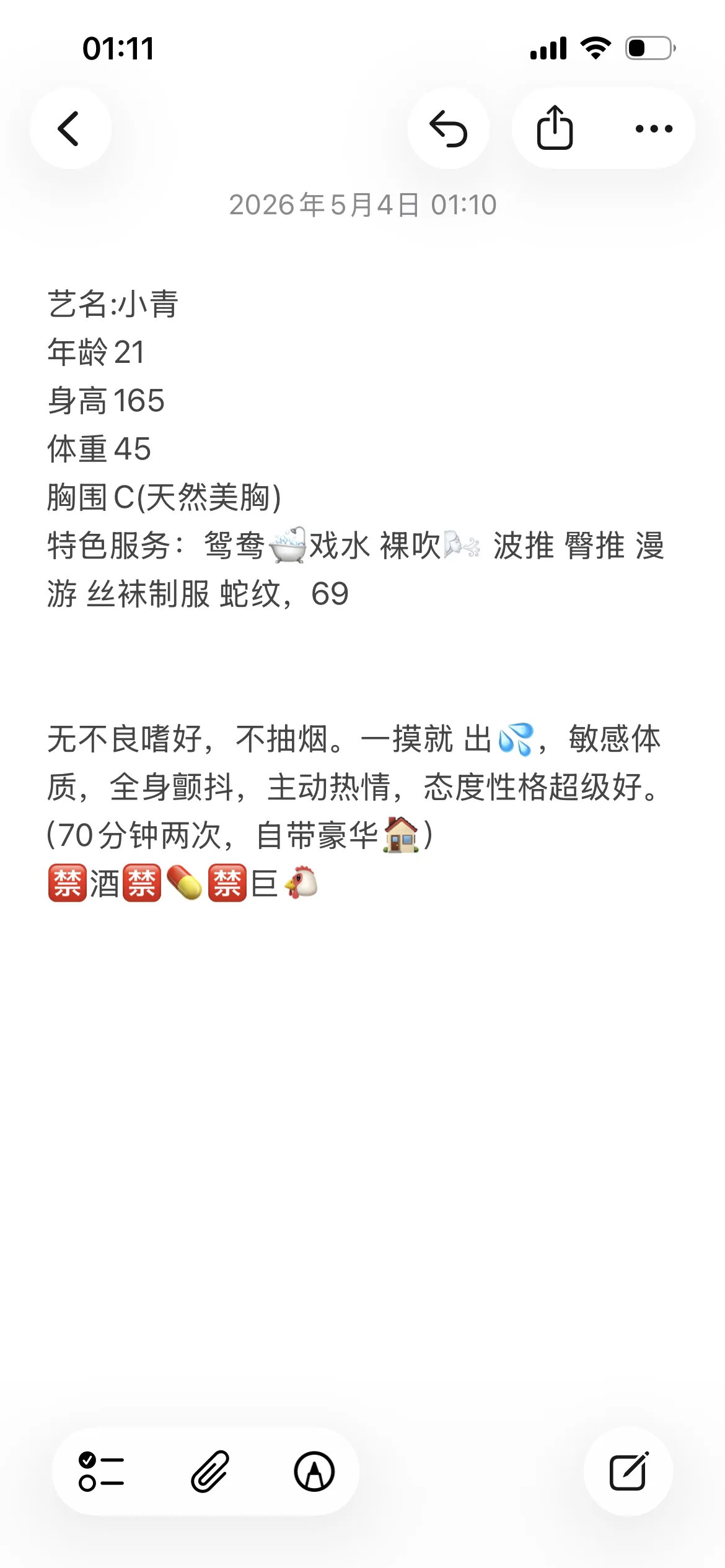 小青，带货主播兼职下海情绪价值拉满 Gallery 2