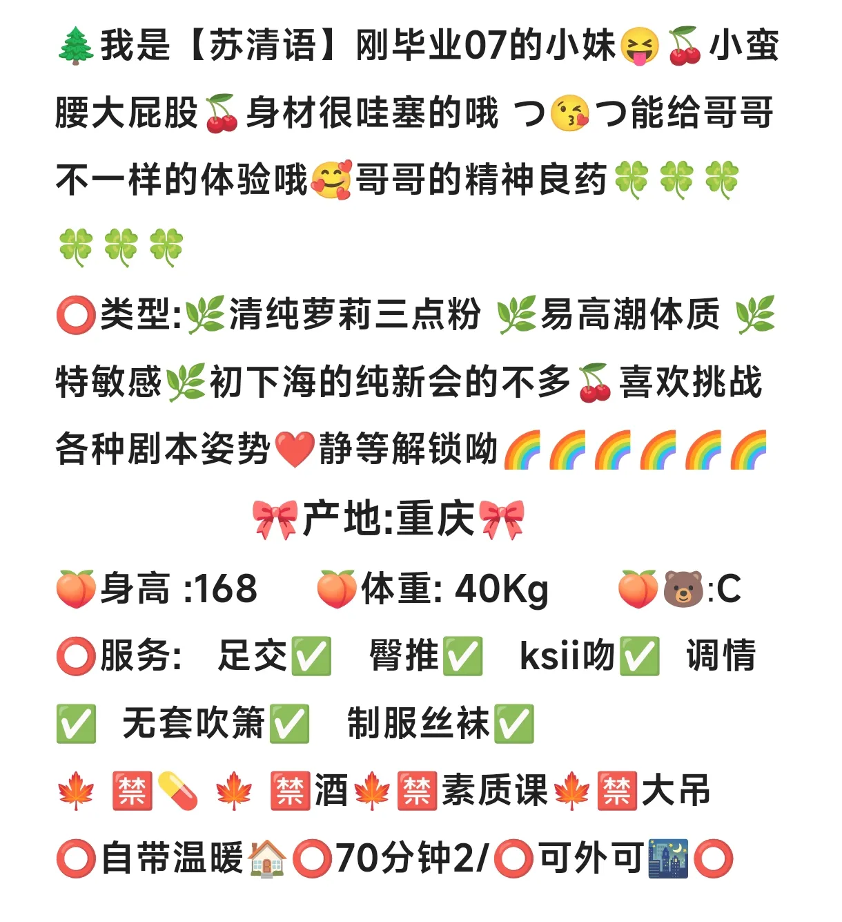 07苏清语刚下学极品萝莉一线天小户型馒头B Gallery 2