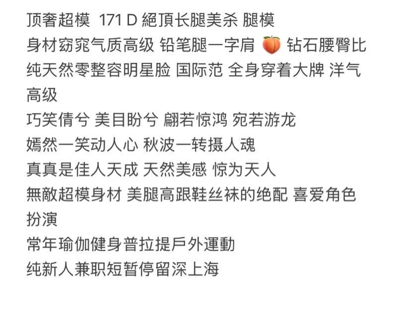 顶奢超模 微微 筷子腿蜜桃🐻 Gallery 1