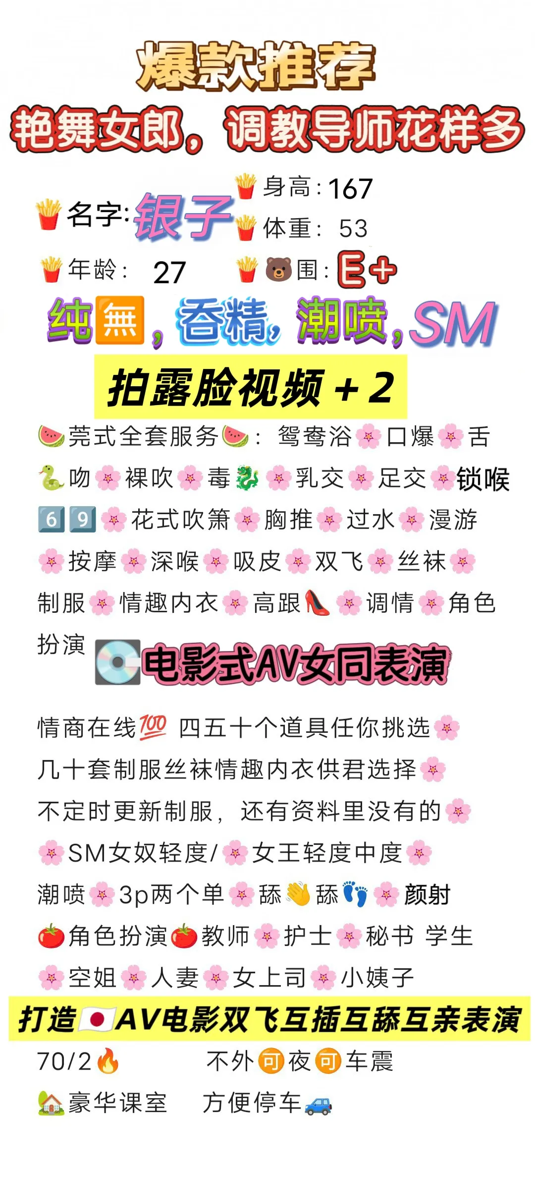 闵行银子，wtcpsmtj艳舞 Gallery 1