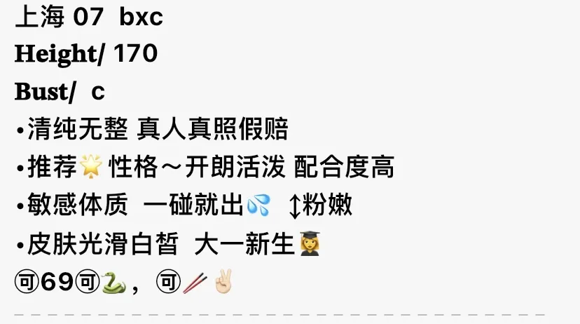 1871-07 静安清纯甜美大一新生 Gallery 1