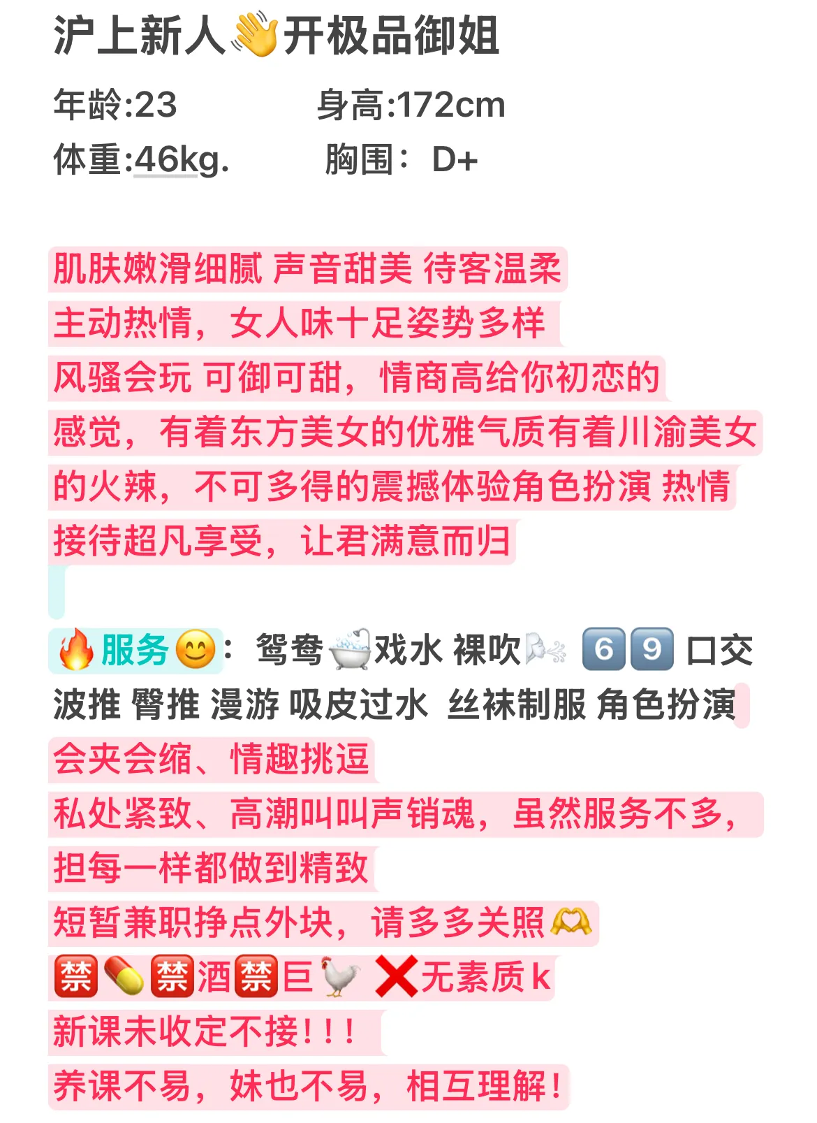 沪上空乘学院极品御姐新人首开橙子 Gallery 1