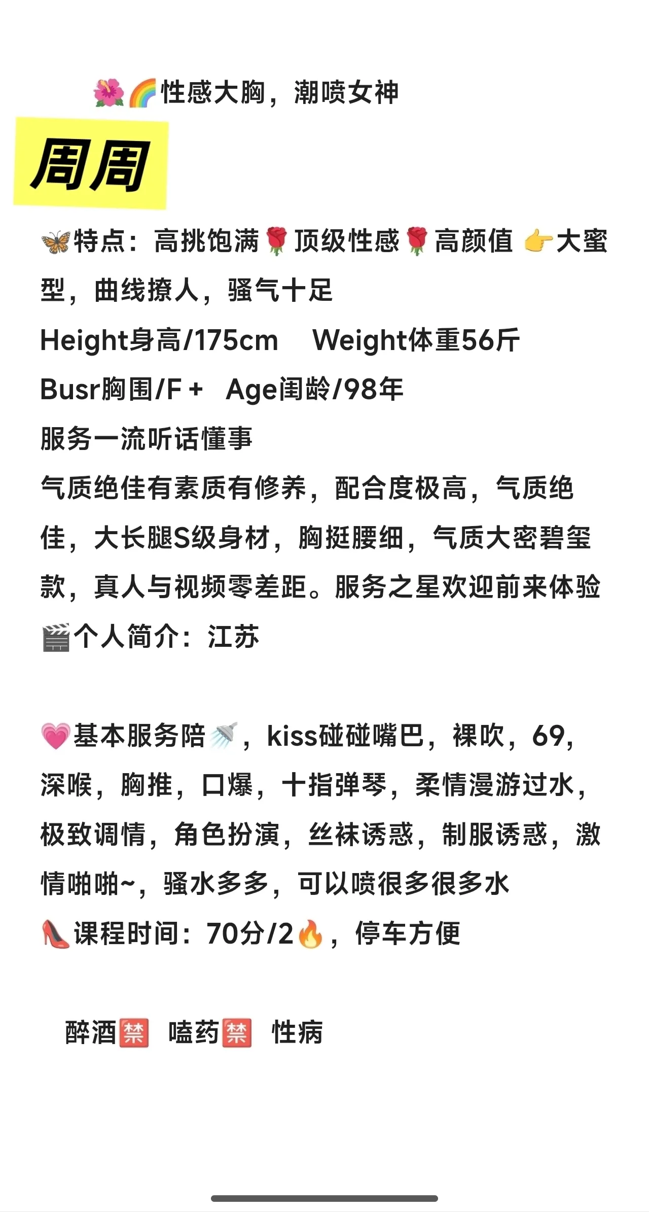 周周，巨大胸御姐 Gallery 1