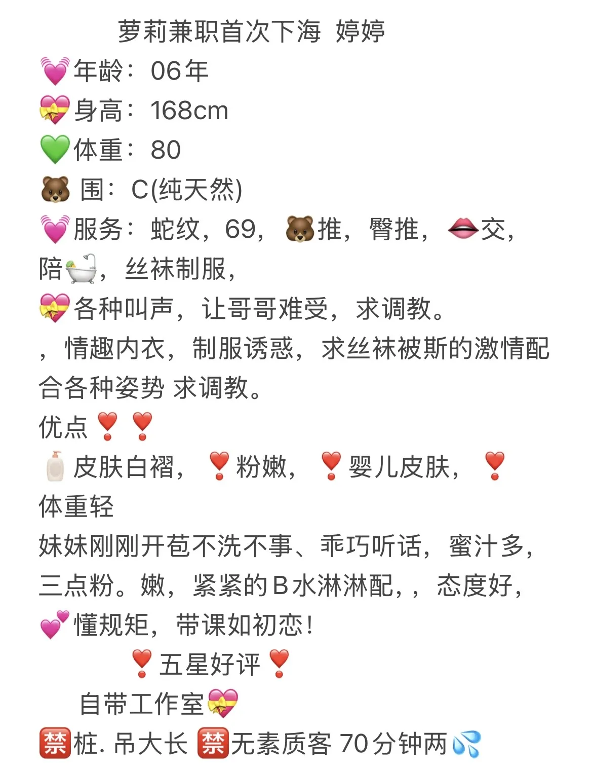 闵行 婷婷 Gallery 1