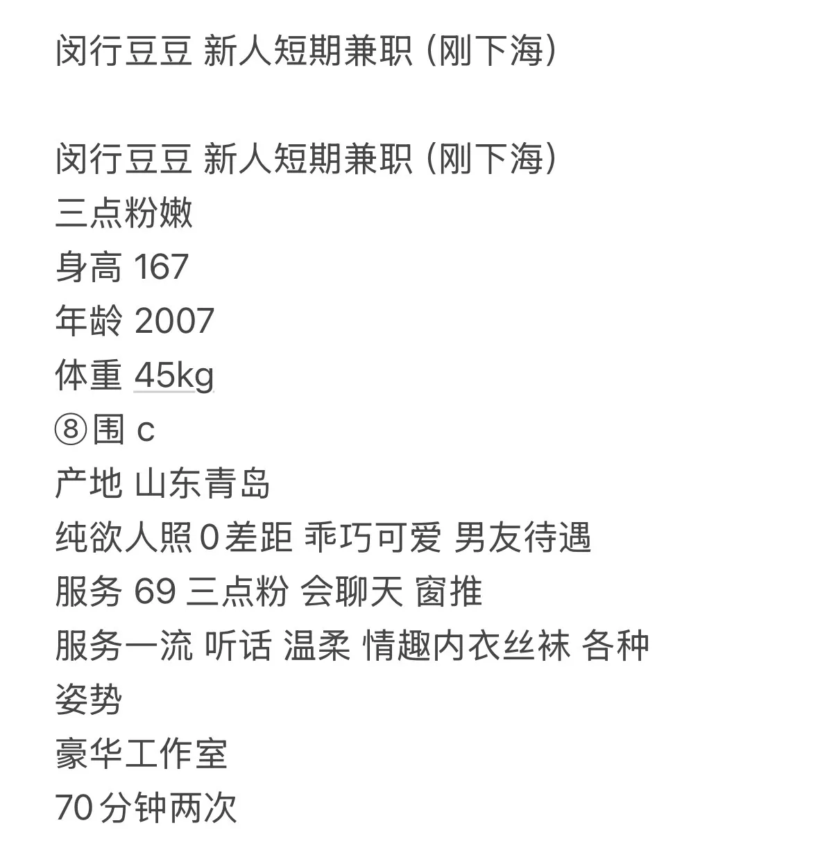 闵行07豆豆 Gallery 6