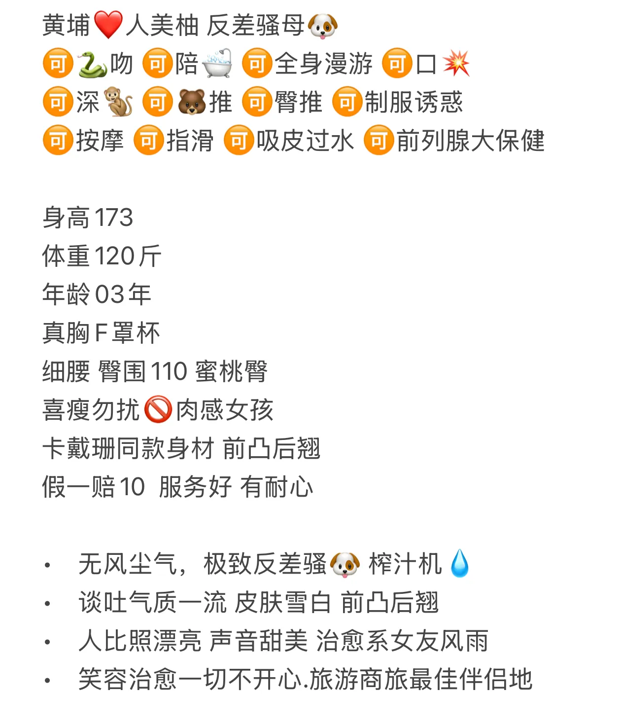 柚莉🏠黄埔美柚 反差骚母🐶 Gallery 2