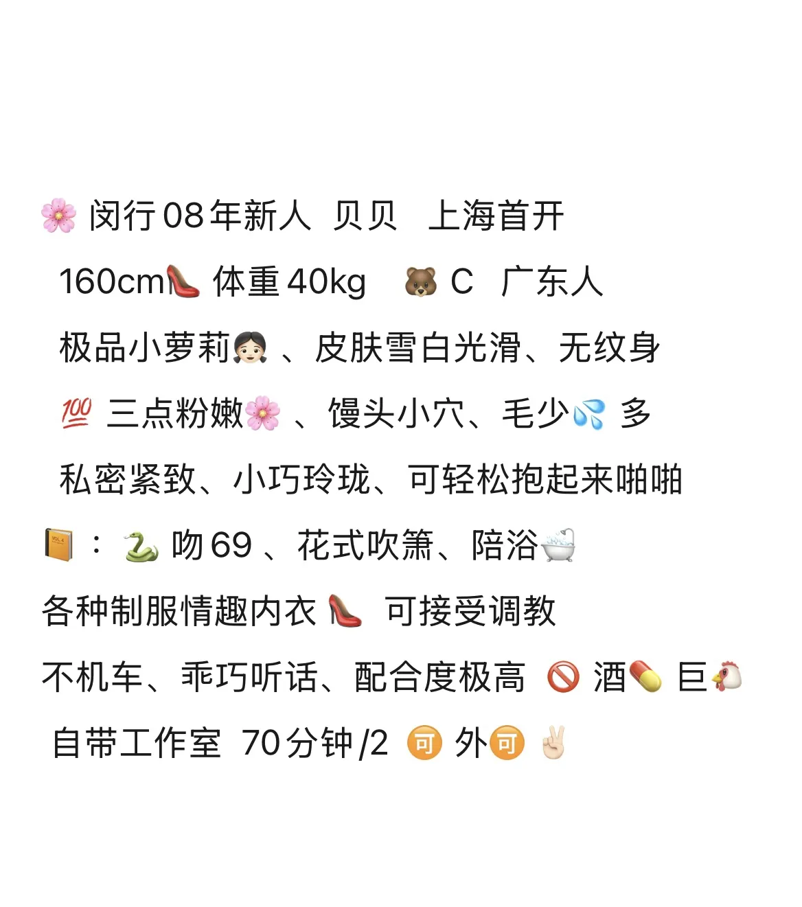 08年新人 贝贝  极品白小纯 Gallery 1