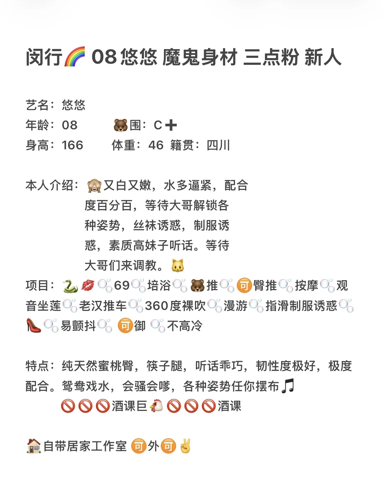 闵行🌈08 悠悠小甜妹  三点粉 Gallery 2