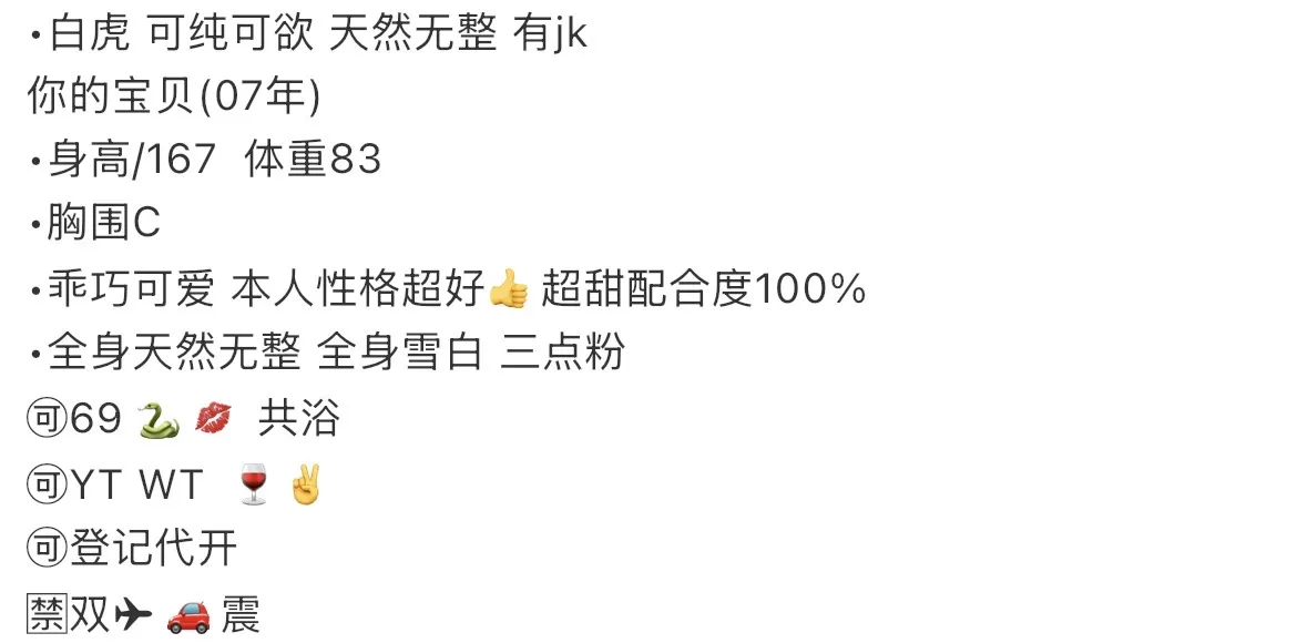 普陀 07 白🐯167jk 小仙女 Gallery 1