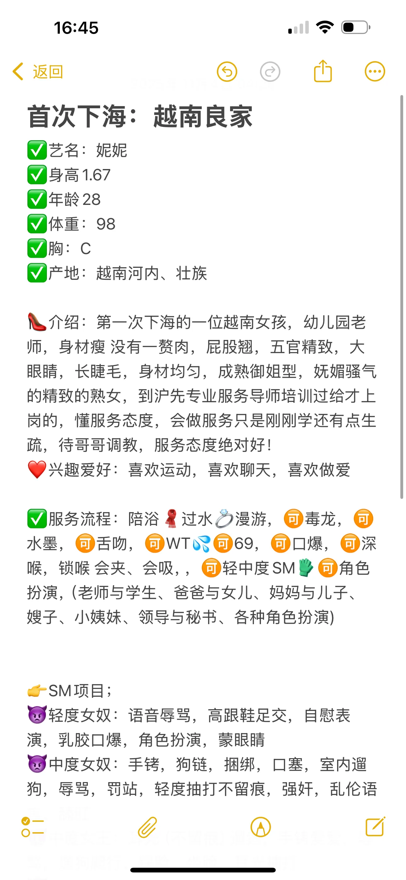 浦东金桥越南 幼师 妮妮 Gallery 2