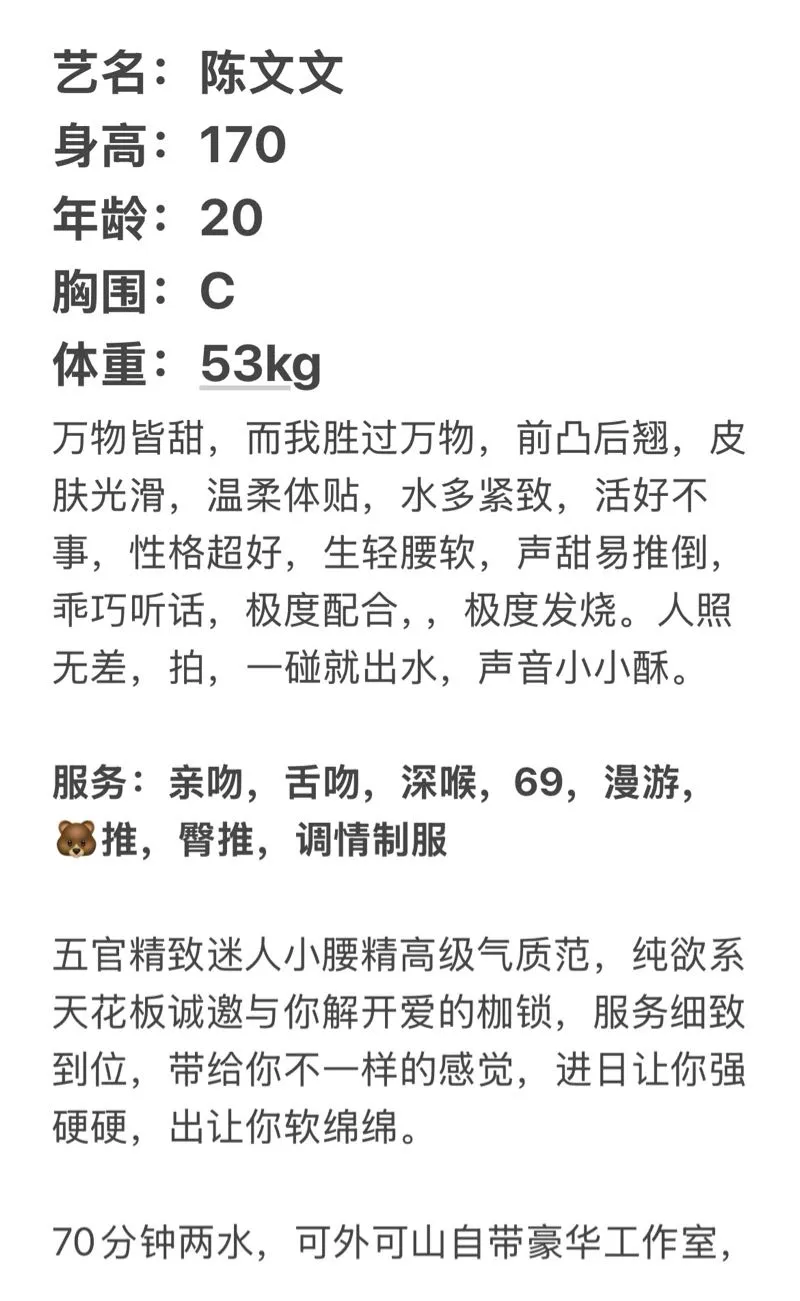 普陀陈文文 前凸后翘水多紧致 Gallery 2