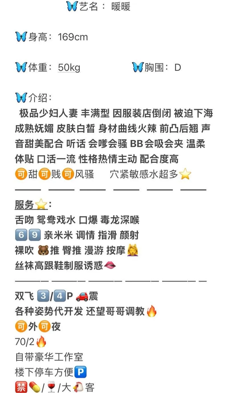 闵行极品人妻少妇暖暖 Gallery 1