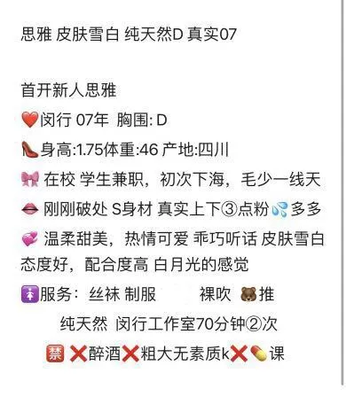 新人闵行 思雅07单开 学生兼职 Gallery 6