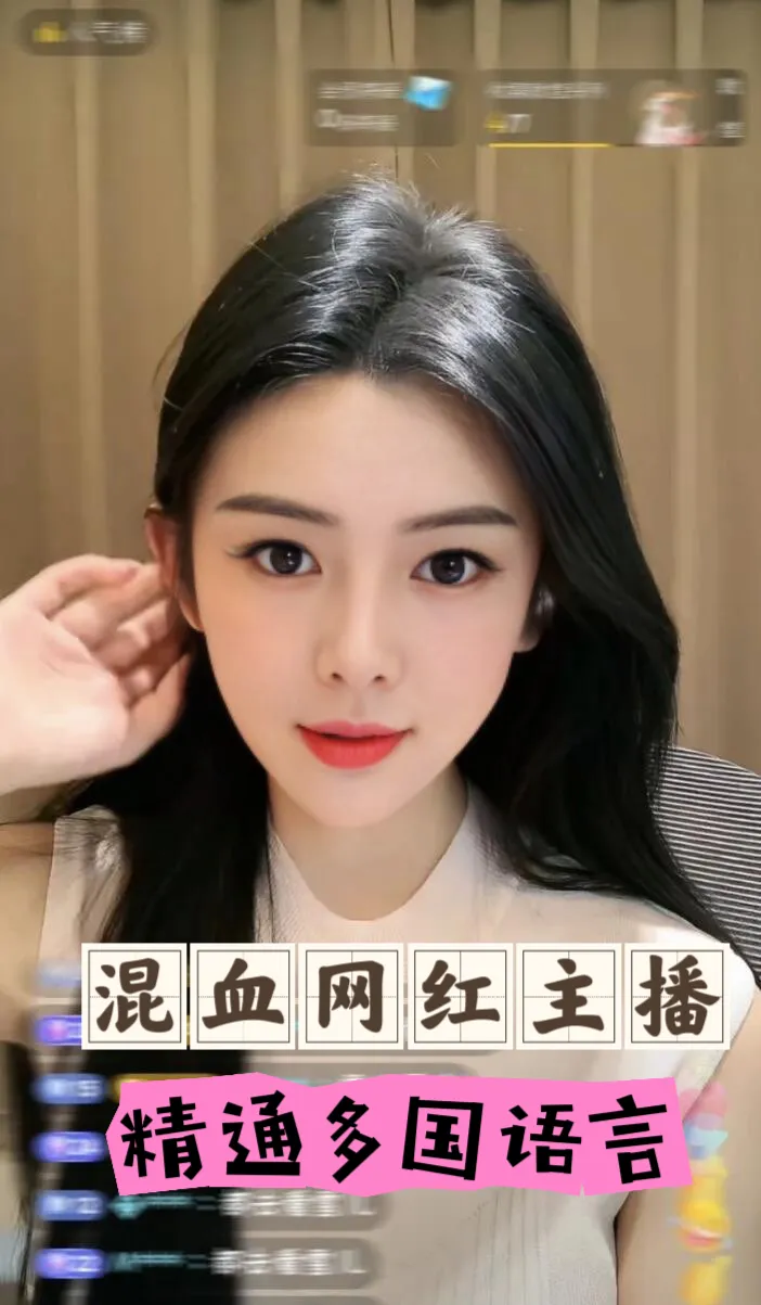 混血网红主播 丽娜 多种语言叫床🤭🤭