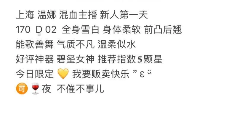 混血主播 温娜 第一天开课 Gallery 1