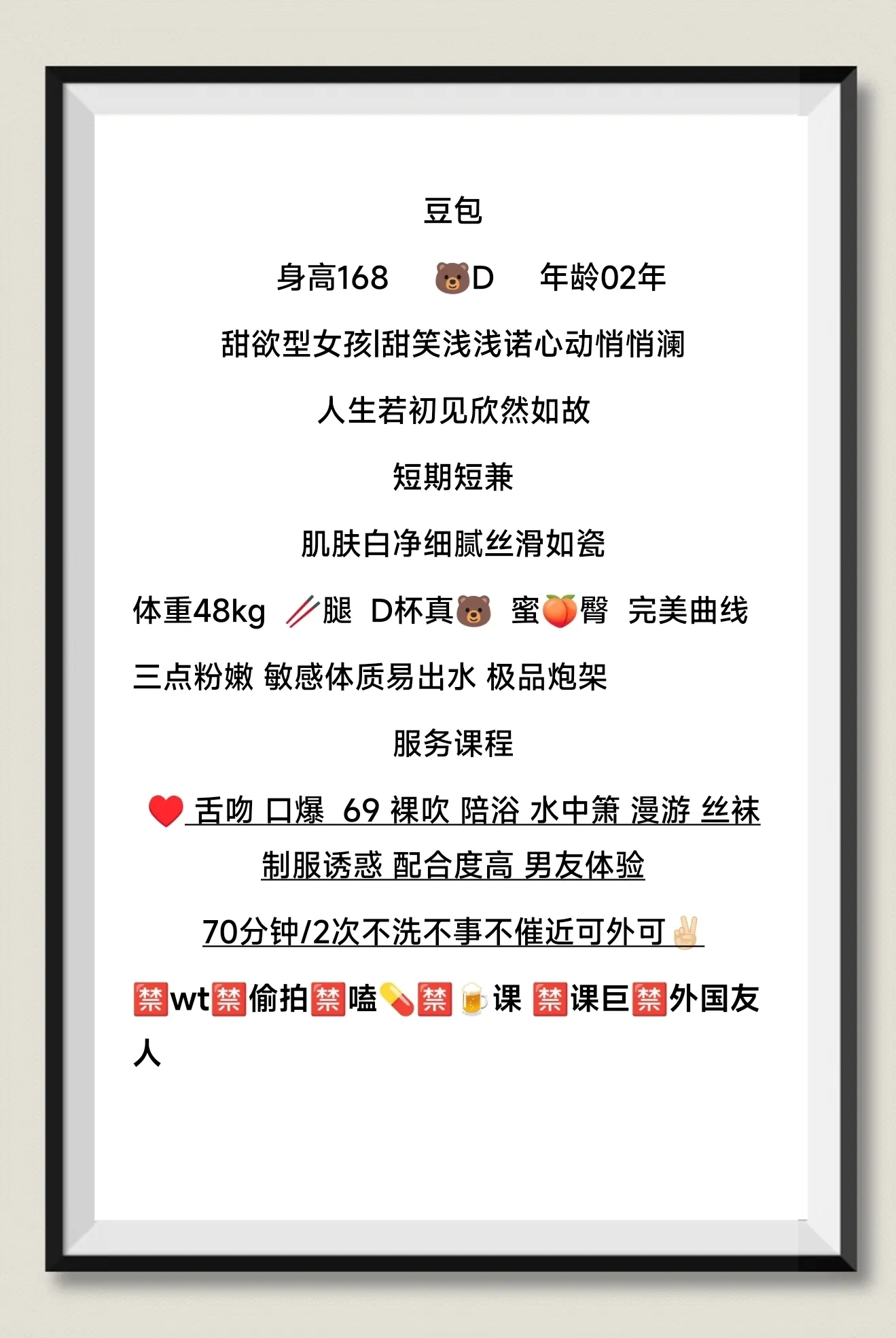 松江 豆包(甜欲型美美) Gallery 1