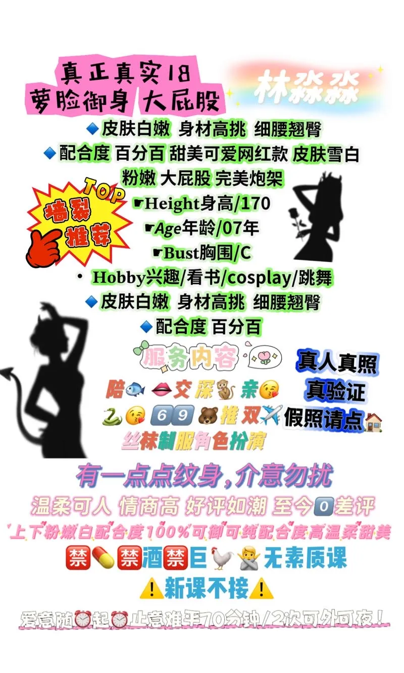 4月16号首开纯新人 林淼淼 极品炮架💦多多 Gallery 1