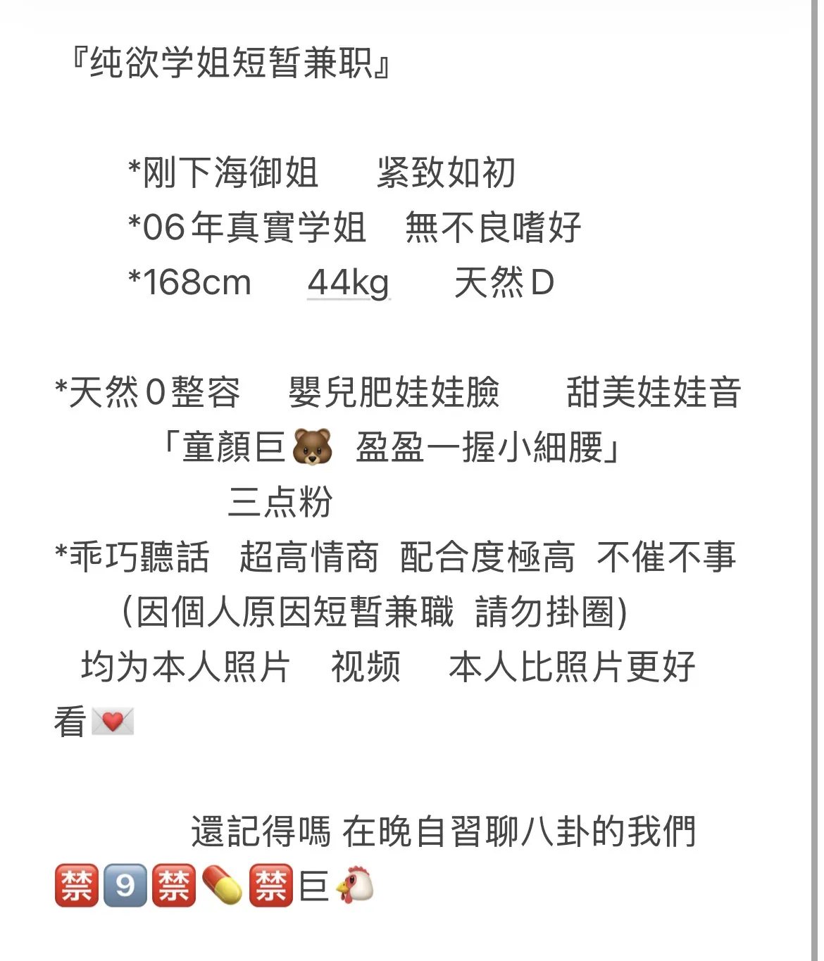 闵行 思念 纯欲学姐 卡哇伊 Gallery 1