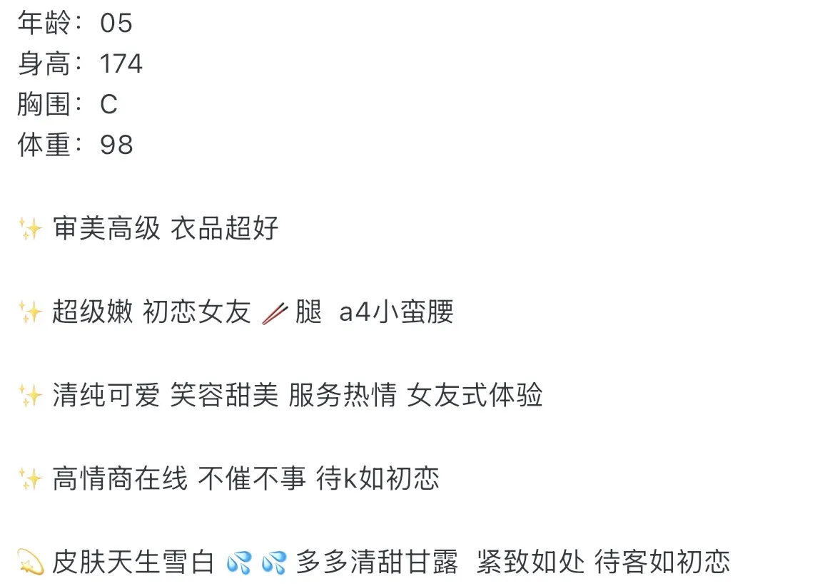 浦东 174 初恋女友 05 高白纯 Gallery 1