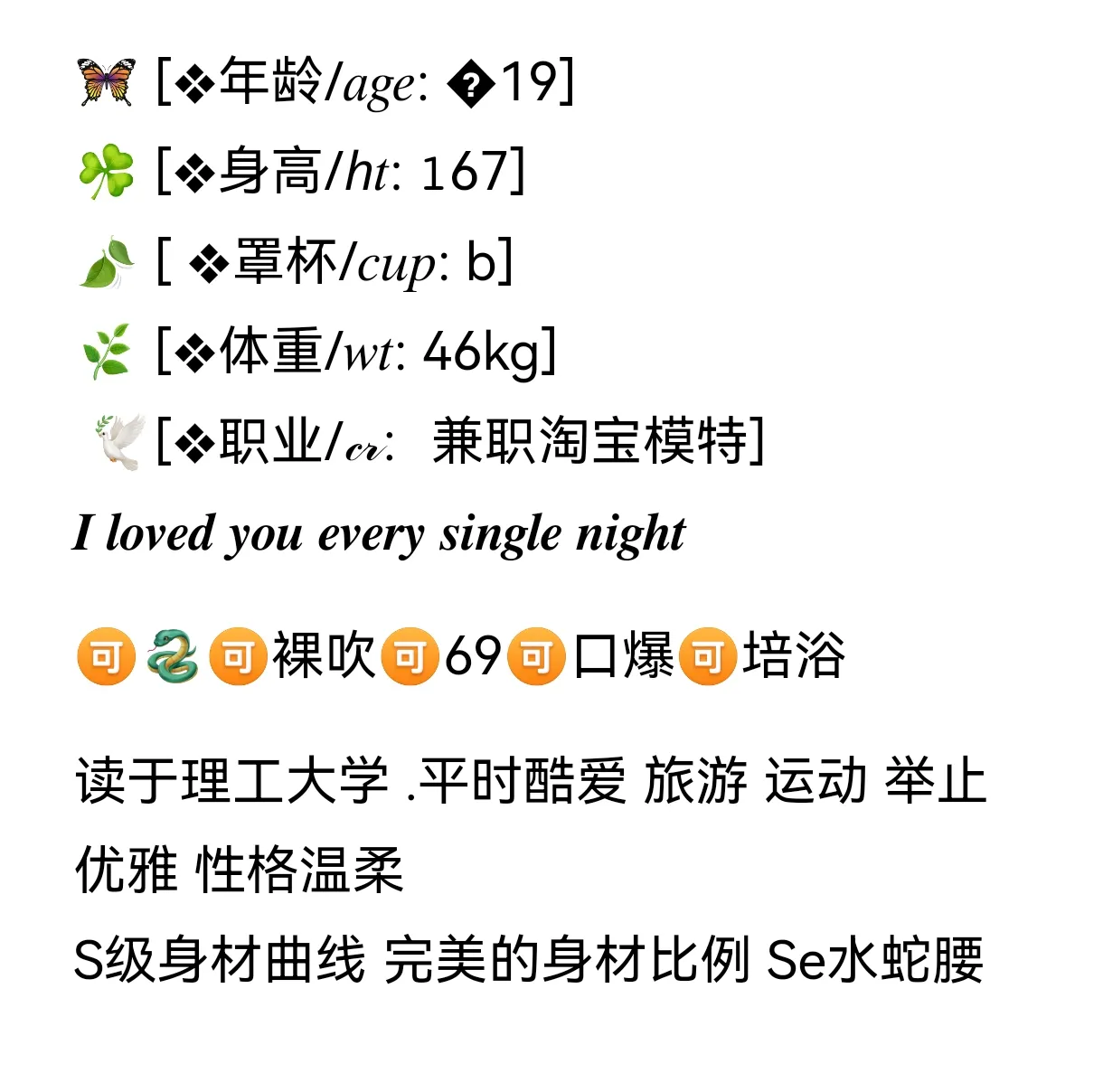 小玉（🉑口爆清纯小少女） Gallery 2