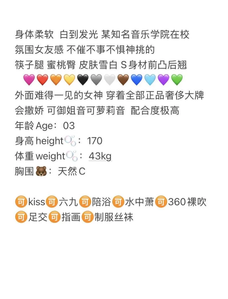 校花 女神降临 Gallery 2