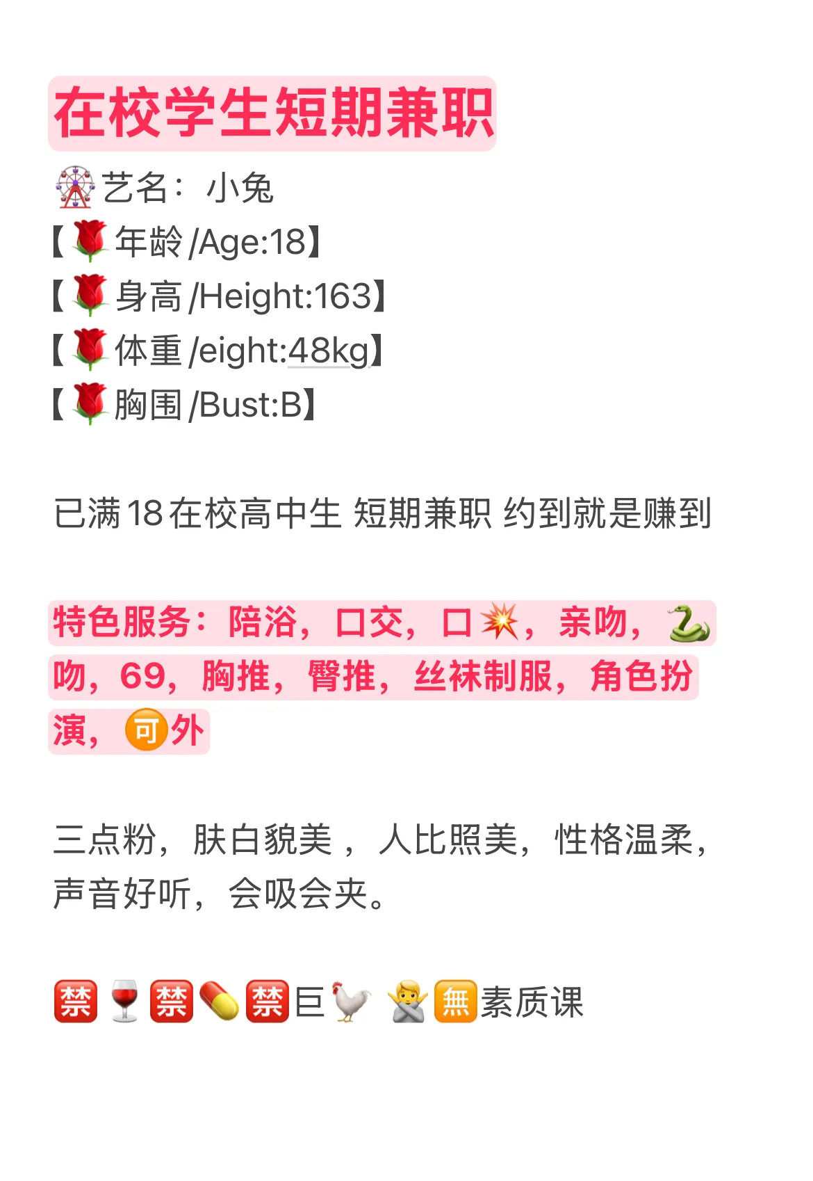 小兔 在校学生短期兼职 Gallery 2