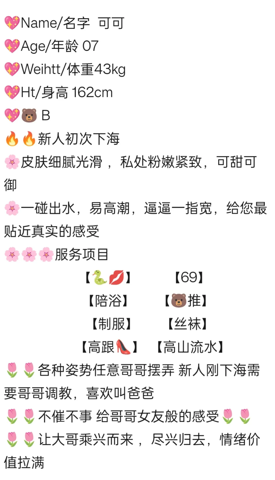 07可可  新下海，极品白小纯，无纹身 Gallery 2