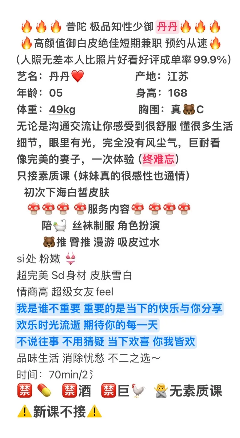 普陀丹丹 素质接待短暂停留 Gallery 1